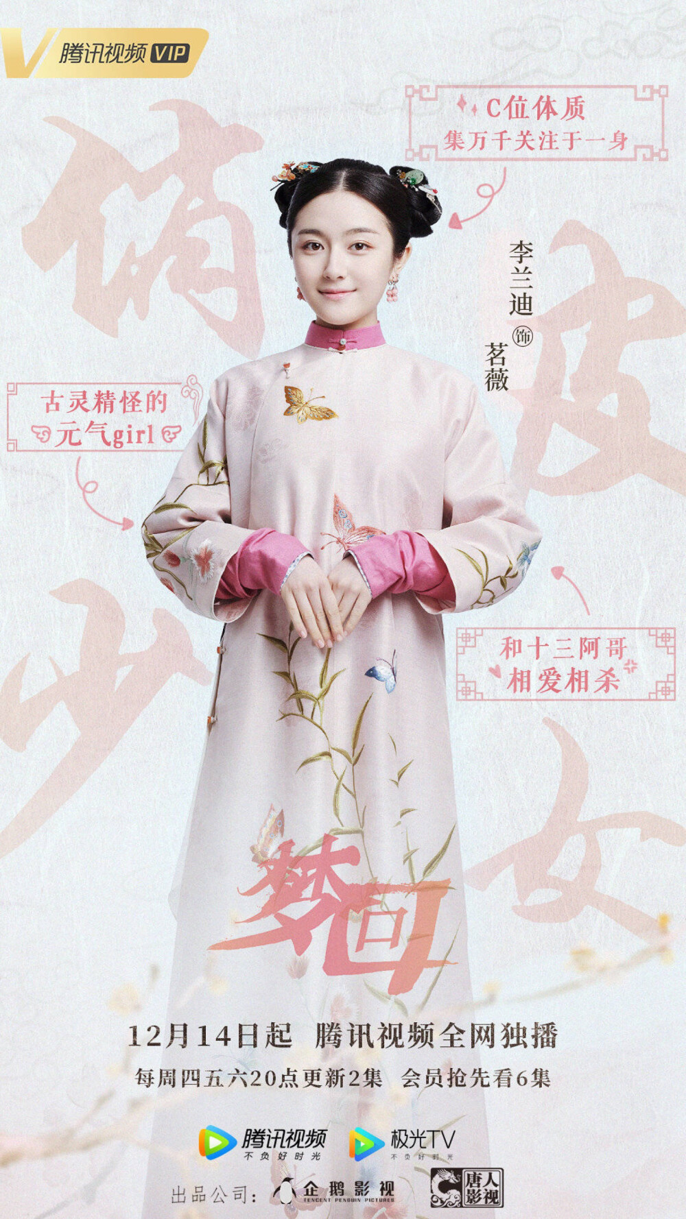 《梦回》是唐人影视出品，由李国立任总导演及总监制，李兰迪、王安宇、辛云来、孙安可、丁桥、陈语安、章乐韵、张彤主演，刘钧特别出演的古装宫廷网络剧。该剧根据金子小说《梦回大清》改编，讲述了普通上班族小薇在故宫里一次意外迷路，穿越回清朝，在危机四伏的皇宫后院开启了一段奇妙之旅的故事。该剧于2019年12月14日在腾讯视频播出。