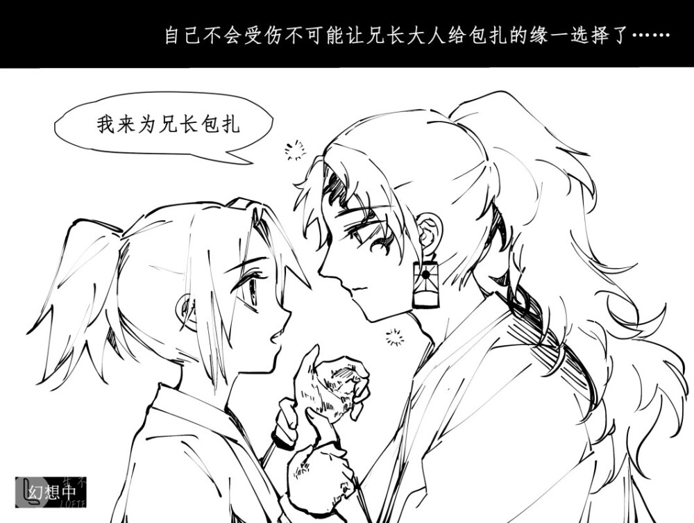 黑死牟继国严胜