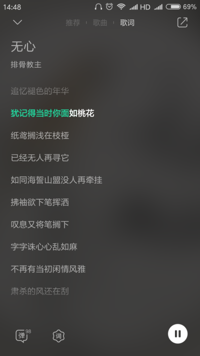 排骨教主《无心》