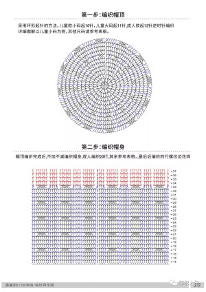 钩针麦穗花帽子