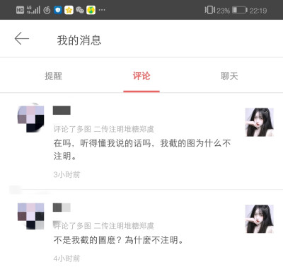 最近没什么时间上堆糖也没怎么看，这位姐妹没互关私信不了，这图不是自截但是是在一不用注明的女头专拿的，有够晕你自截专我也不清楚要是有需要注明的我会注明的好吧