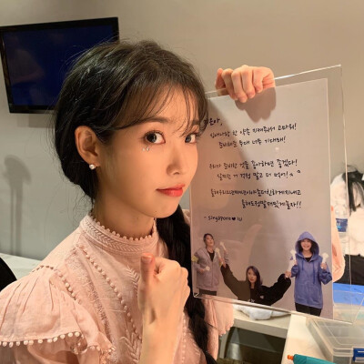 iu