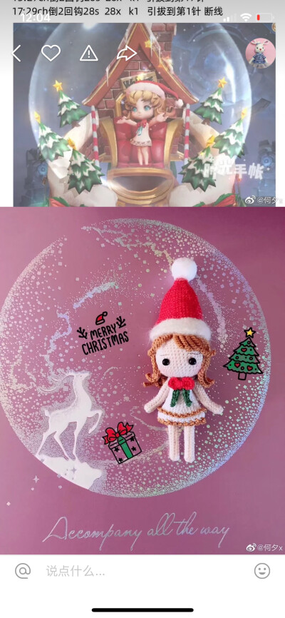 蔡文姬圣诞款图解