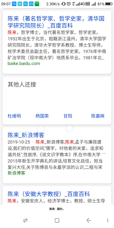 张立文 方立天 方克文 陈来