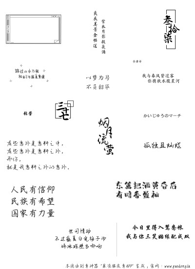 A4排版橡皮章素材