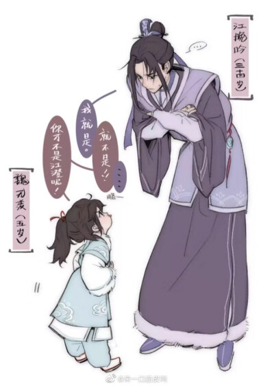 魔道祖师