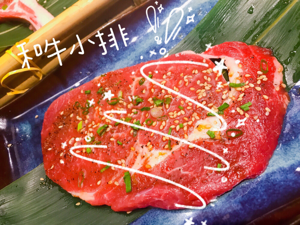 烤肉