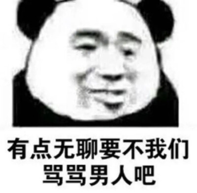 表情包