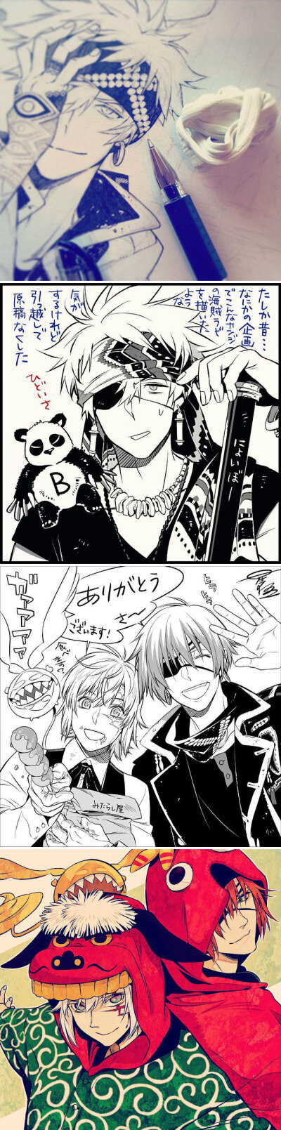 【D.Gray-man】驱魔少年 星野桂