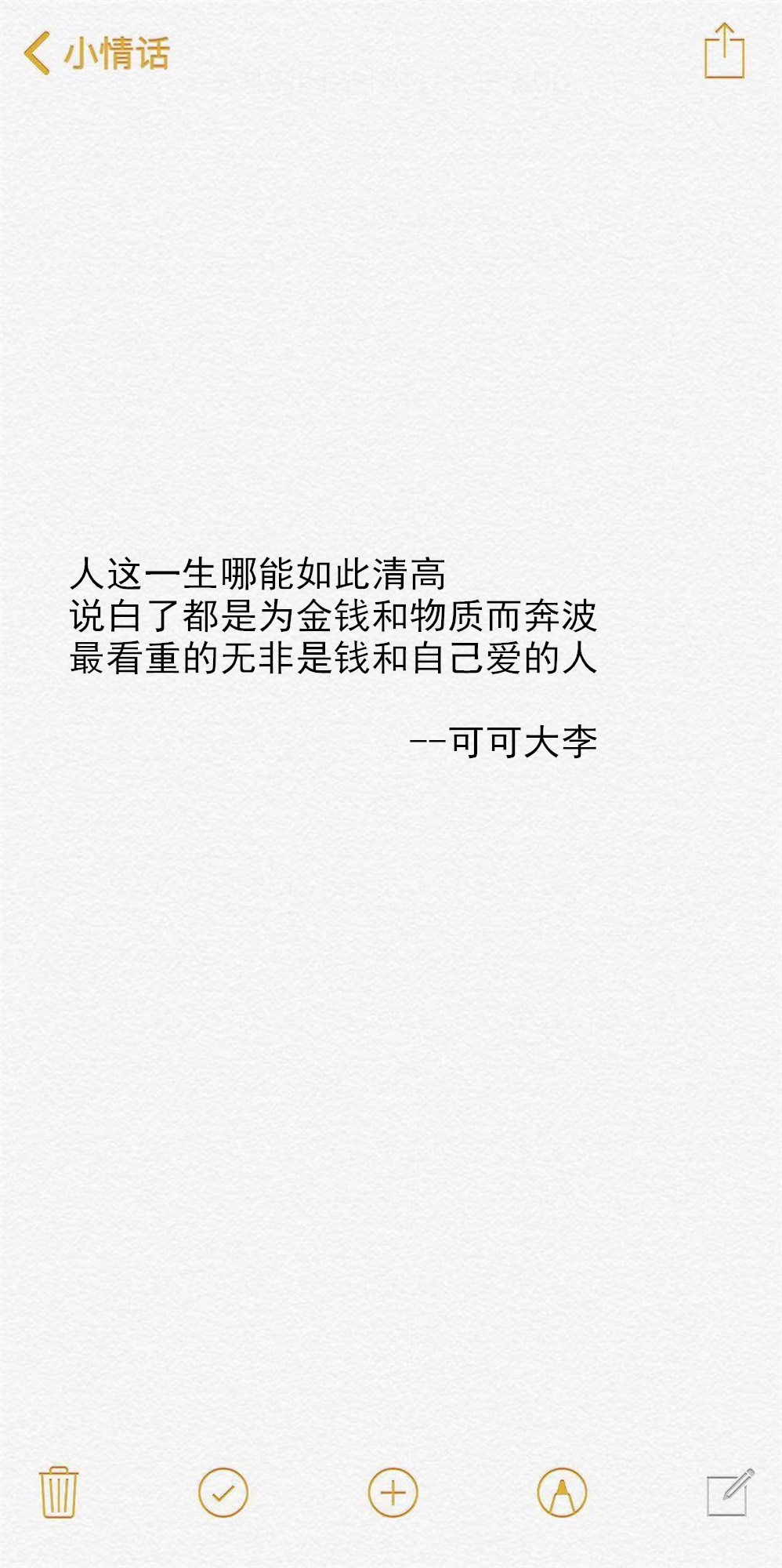 【情话特辑】 我可能不会爱你 李大仁 程又青 宫崎骏 几米 文字 爱情 表白 情书 闺蜜 壁纸 美丽 已经 学生 校园 匆匆那年 热门 小清新 文艺范 青春 美好 可爱 韩潮 爱情 友情 友谊 小时代 文字 备忘录 心情文字 语录 长句 短句 歌词 文字控 备忘录 文字图片 情感 正能量 励志 备忘录文字 伤感 文艺 恋爱 悲伤 心情 情话 男人 女人 爱 温暖 在一起 励志 几米（文字素材有些来源网络侵删） --可可大李