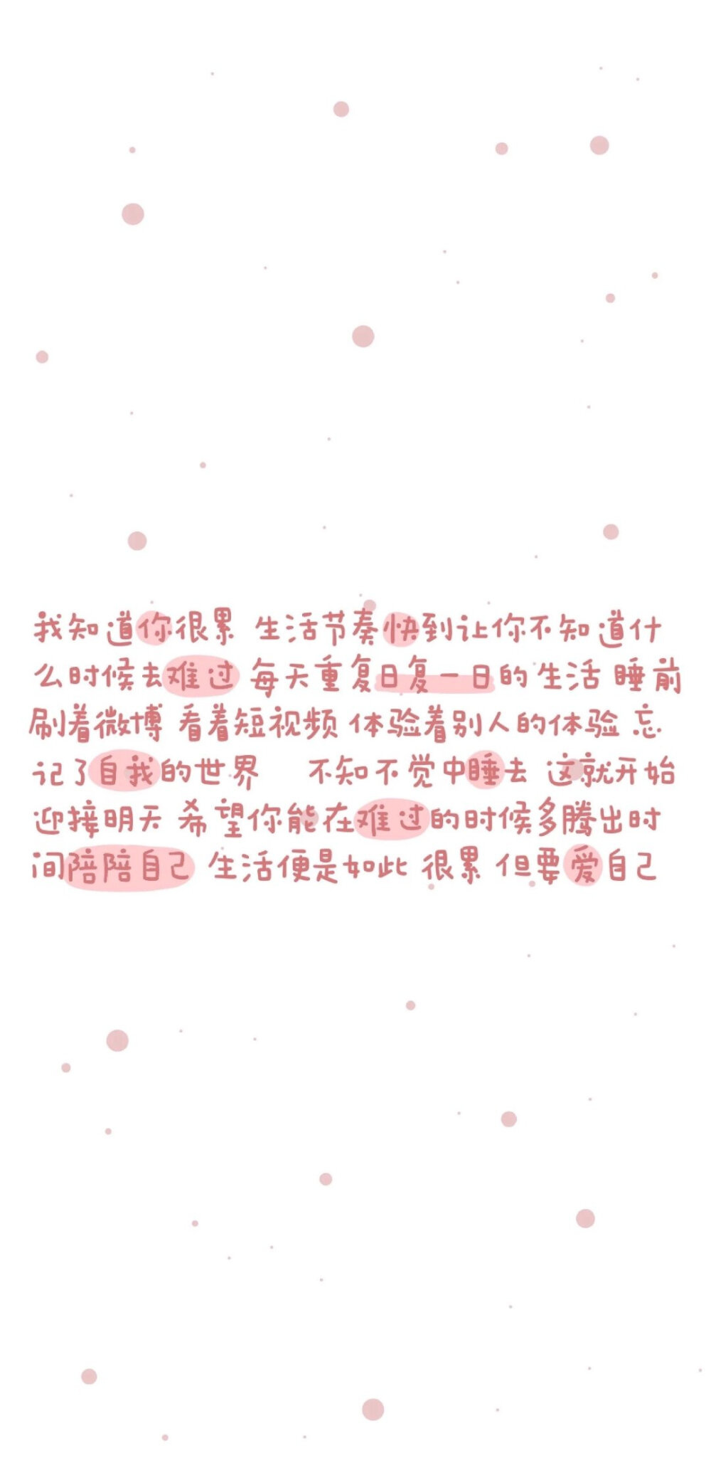 文字壁纸/
每天开心热爱生活