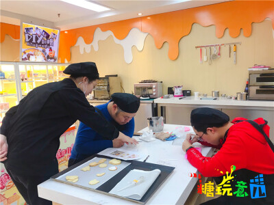 糖玩意
加盟店长培训饼干制作~