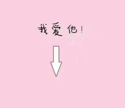 表白九宫格