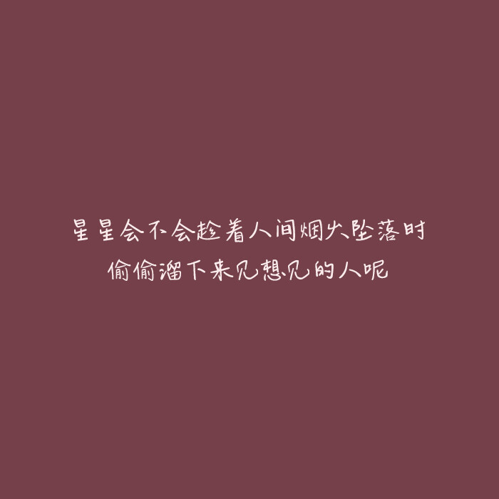  热爱可抵 岁月漫长
温柔可抵 艰难时光 ๑•́ ₃•̀๑
