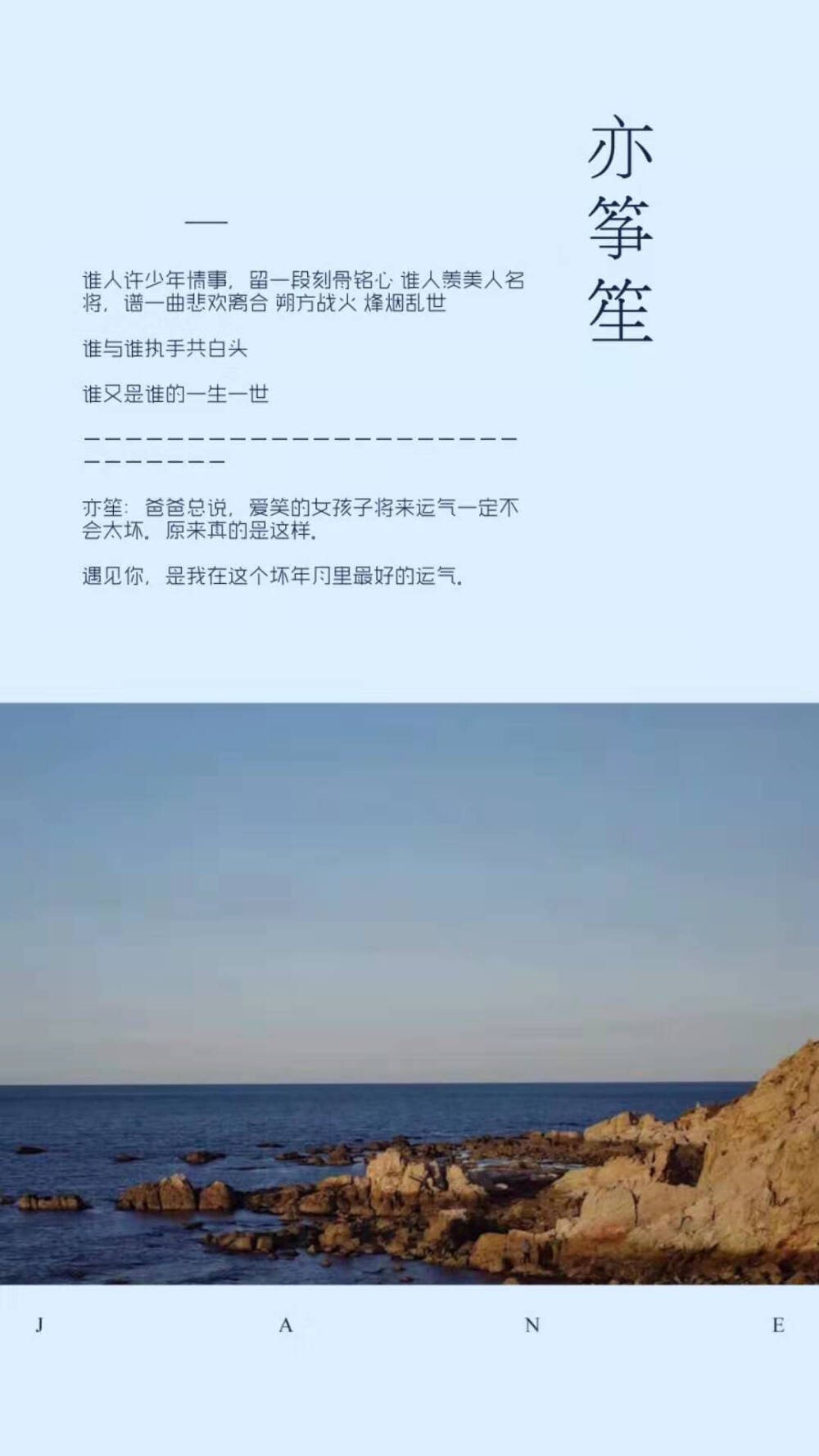 死生契阔，与子成说，这是我爱你的样子