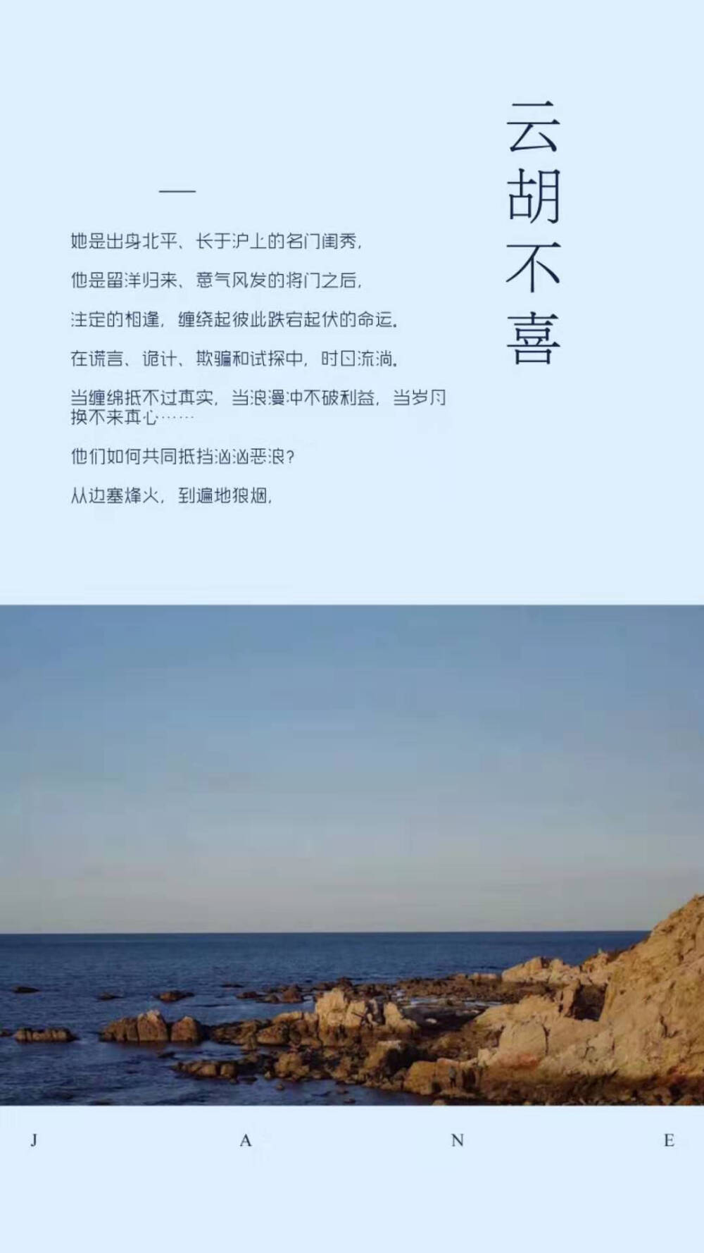 死生契阔，与子成说，这是我爱你的样子