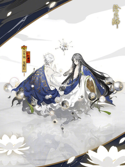 阴阳师 ssr 云外镜