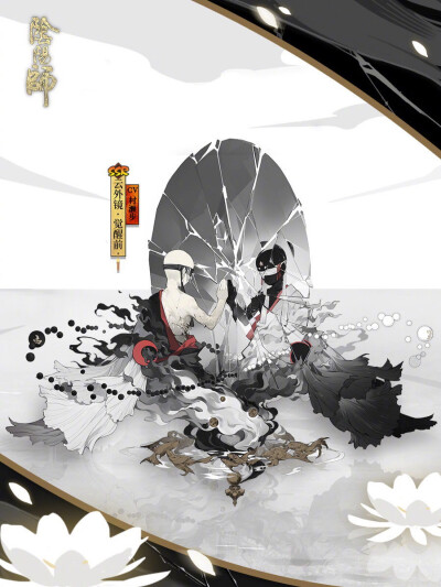 阴阳师 ssr 云外镜