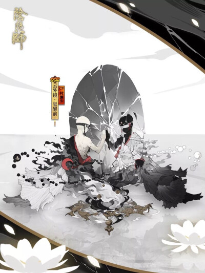 阴阳师新SSR式神-云外镜