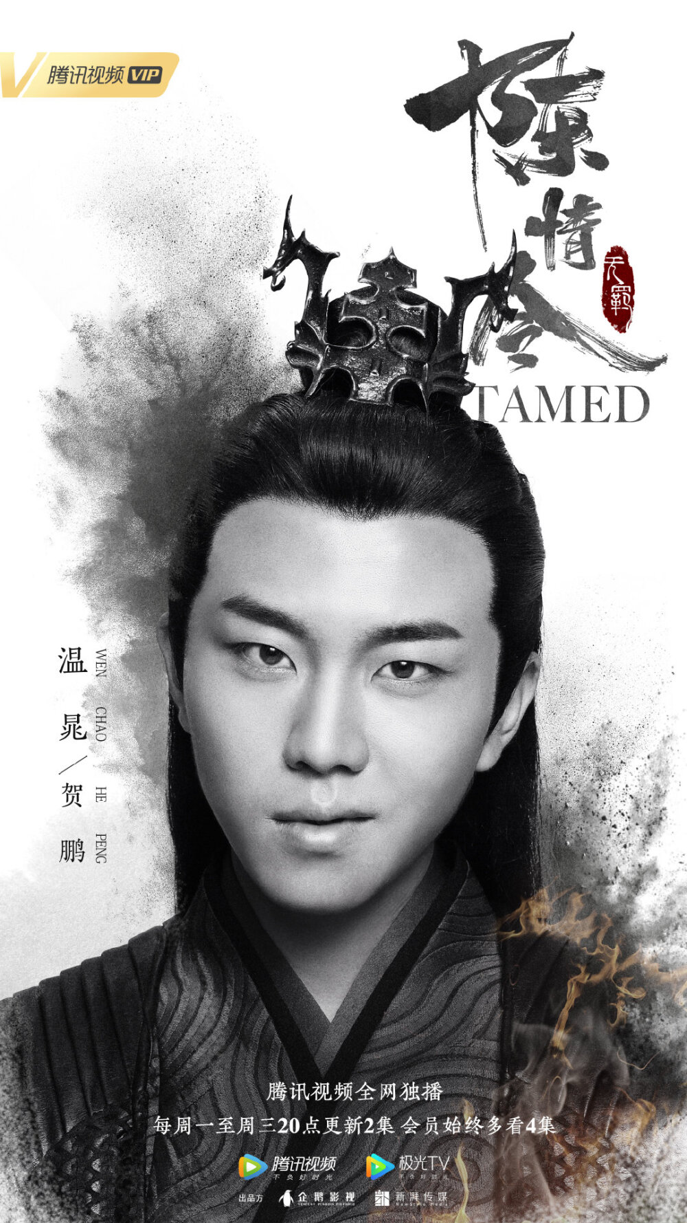 [cp]#陈情令##温晁下线#
教导主任退休了 ​​​[/cp]