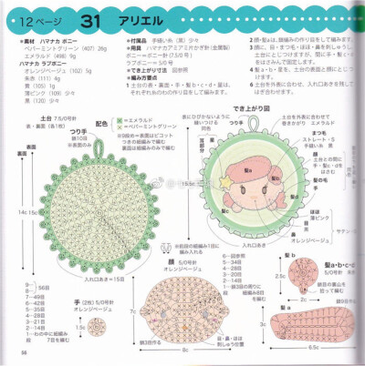 迪士尼钩针包