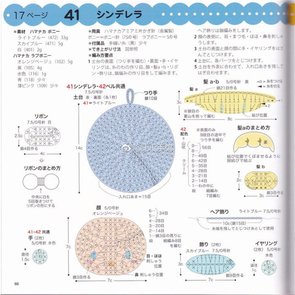 迪士尼钩针包