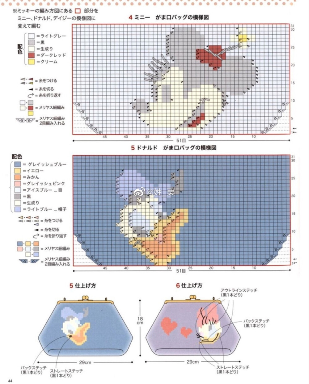 钩针迪士尼包图解