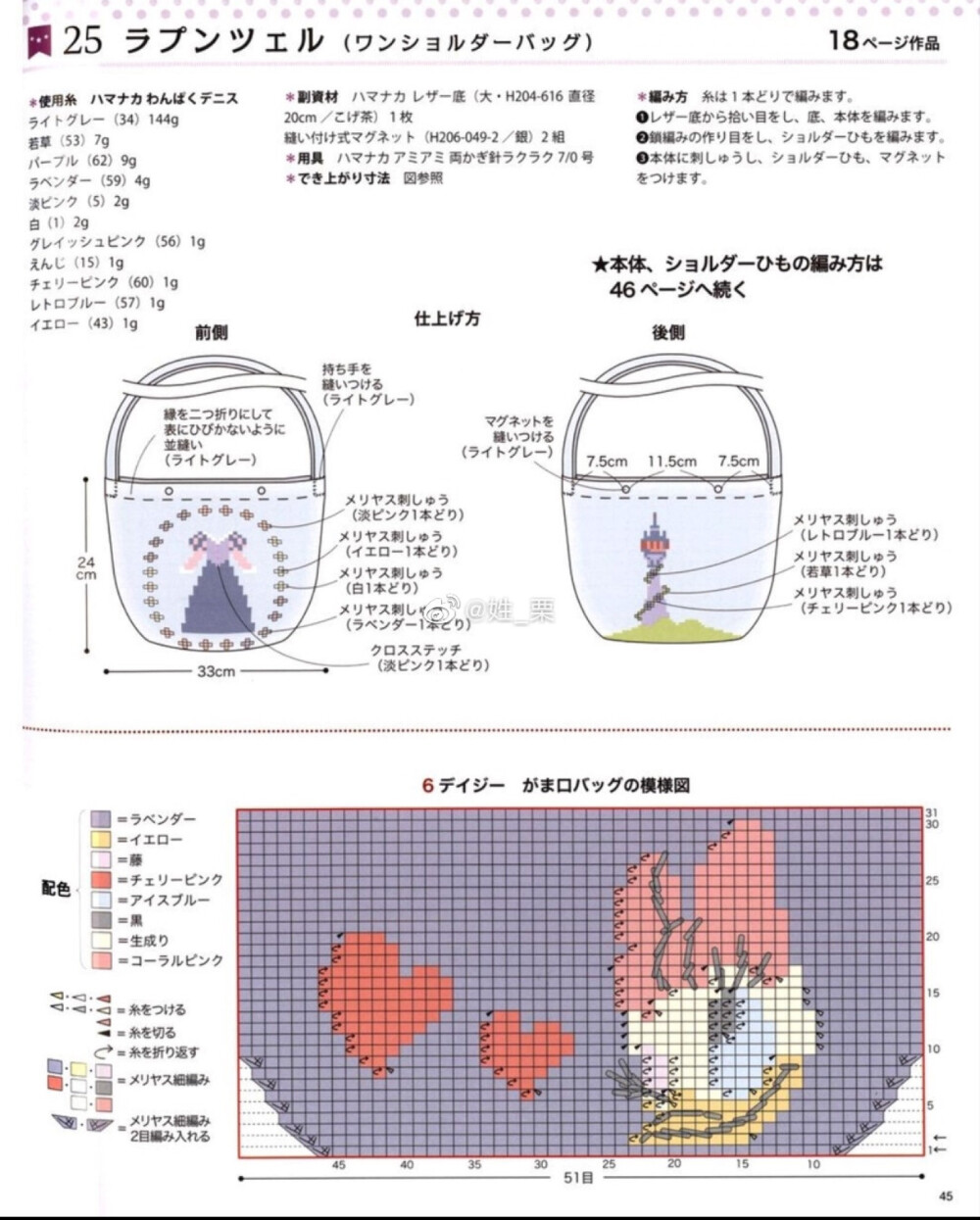 钩针迪士尼包图解