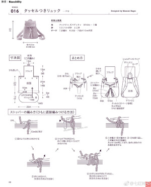 钩针图解包