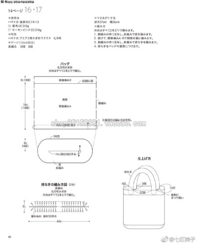 钩针图解包