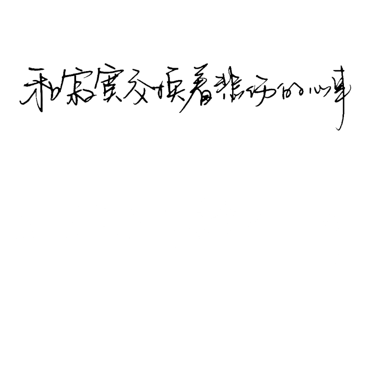 文字水印