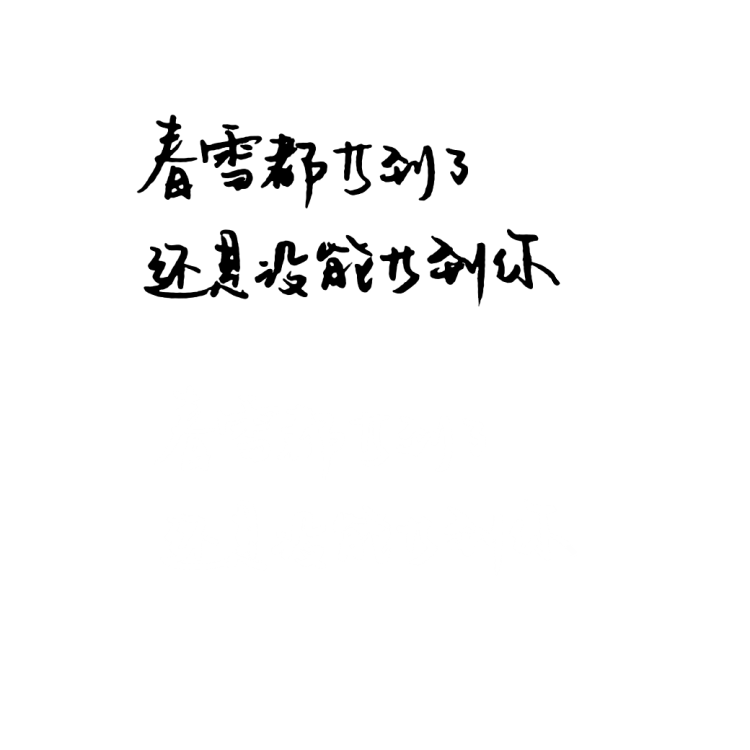 文字水印