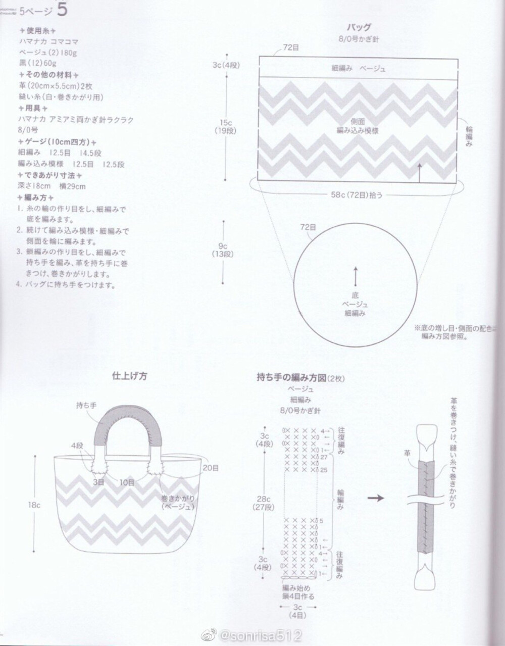 帽子钩针图解