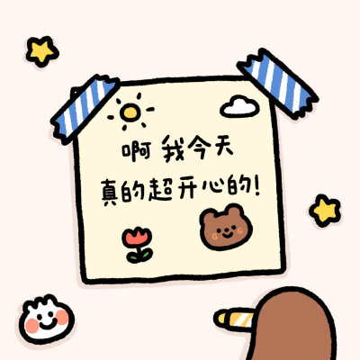 今日份营业