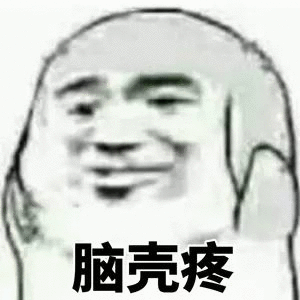 表情包