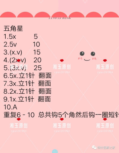 镜子套~~星星魔法棒