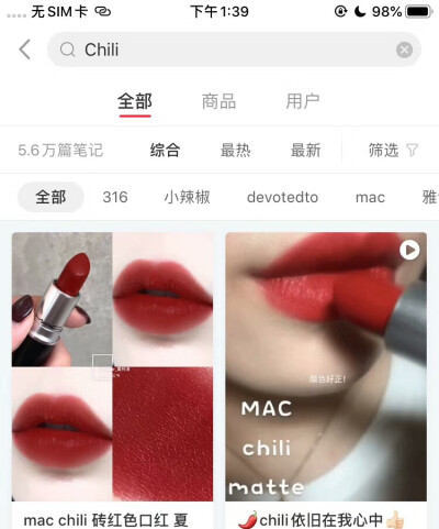 阿玛尼405402 mac小辣椒 Dior847 纪梵希333