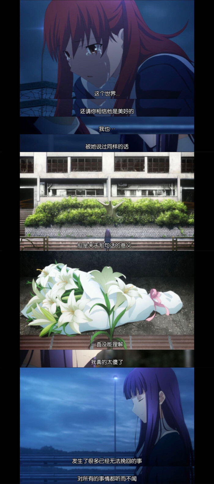 未来福音extra Chorus补上了浅上藤乃的结局 堆糖 美图壁纸兴趣社区