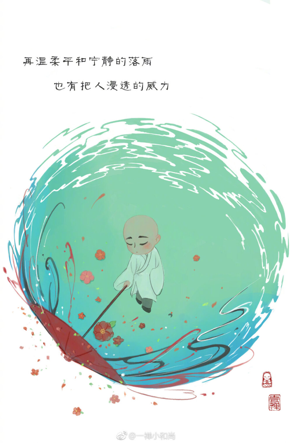 一禅小和尚 - 堆糖,美图壁纸兴趣社区