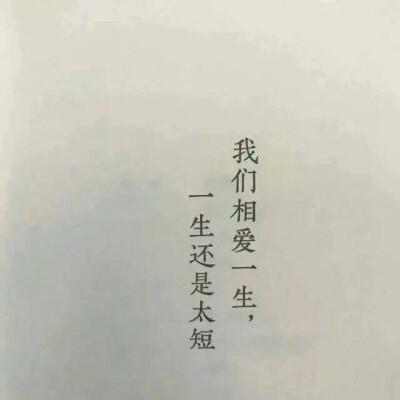 文字句子 片段 击中我思念