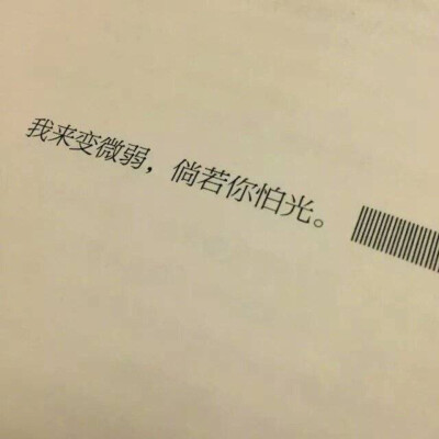 文字句子 片段 击中我思念