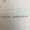 备忘录歌词文字手写字体个性签名青春 伤感爱情 文艺 情话 长短句 鸡汤 励志 