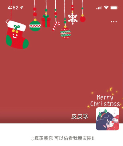 圣诞情头
微信情侣组图 