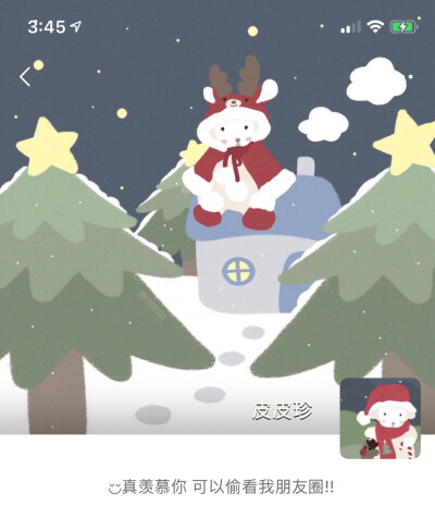 圣诞情头
微信情侣组图 