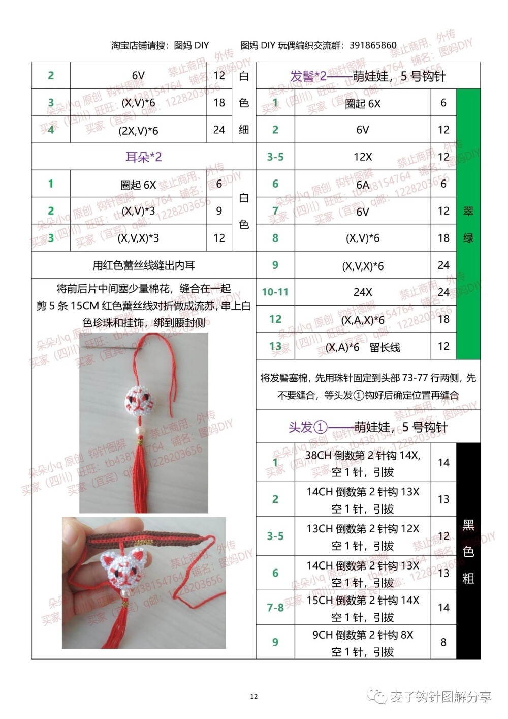 白蛇缘起之小狐妖