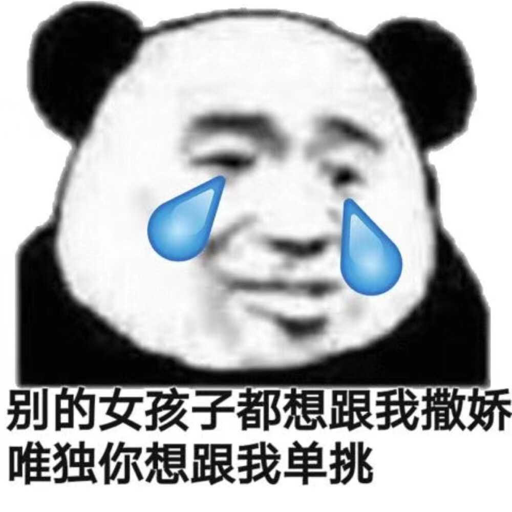 热门表情包