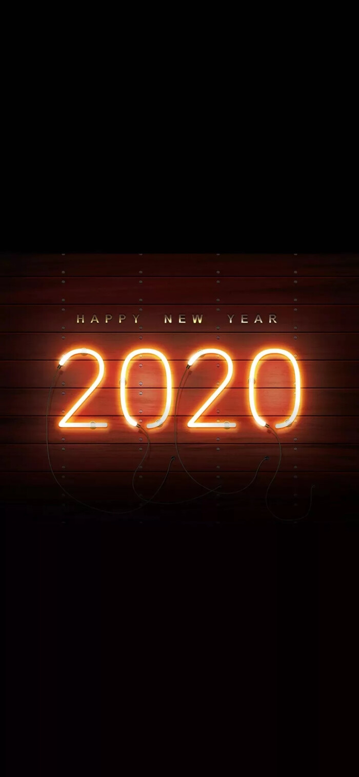 2020年好运