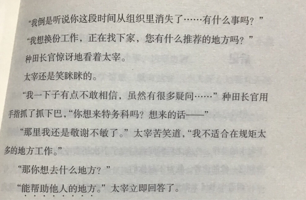 “先生他啊，”