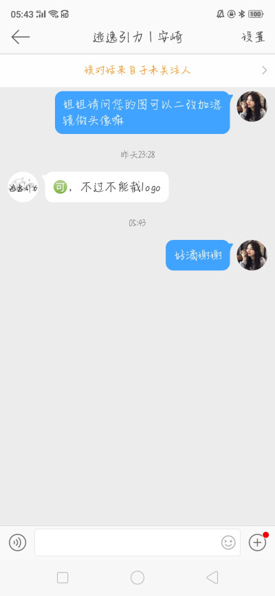 安琦可二改站子
逃逸引力 | 安琦