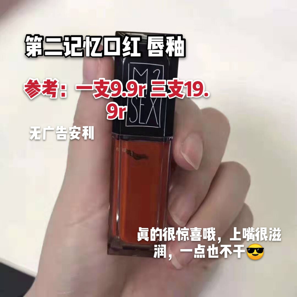 平价好物分享